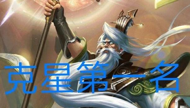 王者荣耀克制鬼谷子英雄攻略（挑战鬼谷子）