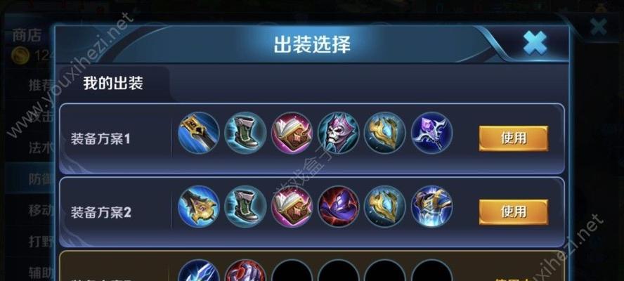 王者荣耀出装全攻略（掌握出装技巧）