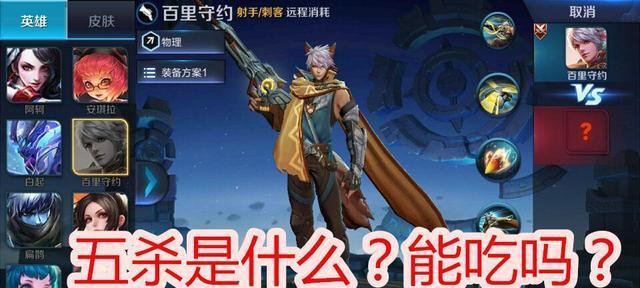 王者荣耀百里守约攻略（掌握技巧）