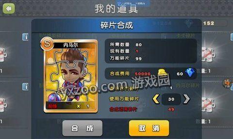 如何在游戏中利用万能碎片快速提升实力（王牌高校万能碎片使用攻略）