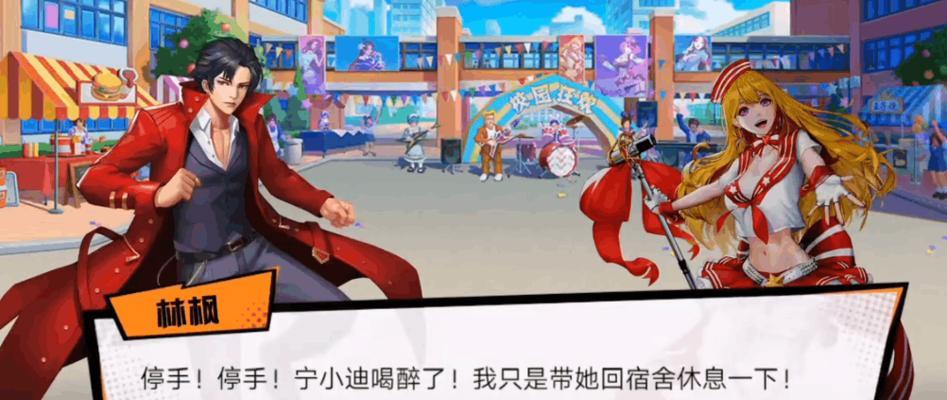 挑战高校霸主，天台争夺战（以游戏为主的高校生活体验）