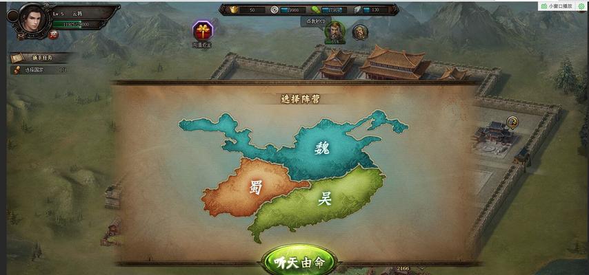玩转三分天下，轻松取胜（绝招技巧大揭秘）