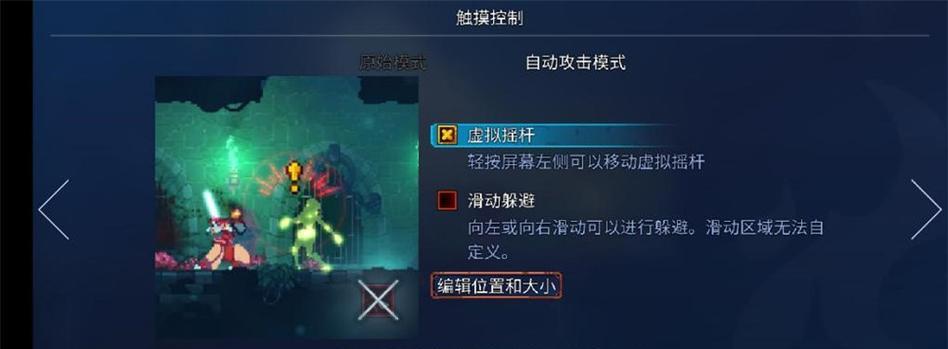 《重生细胞第一关通关攻略》（一起来探索重生细胞的奇妙世界吧）