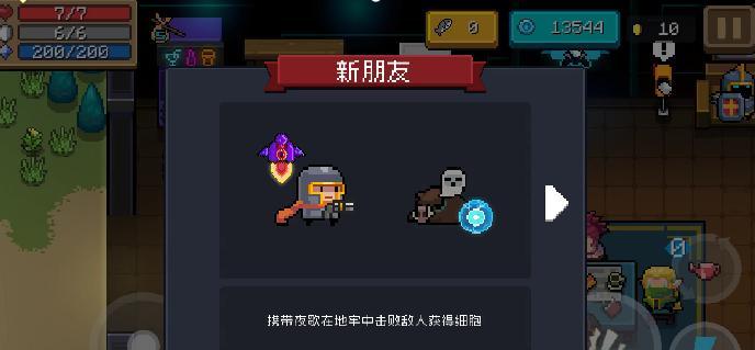 重生细胞巨人杀手（探索生物世界）