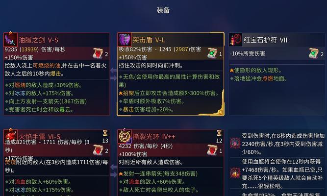 《重生细胞困难模式打法技巧大全》（掌握关键技巧）