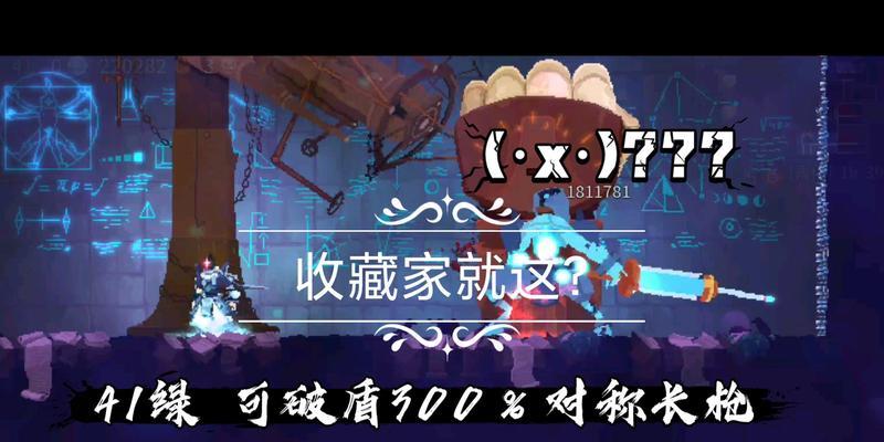《重生细胞收藏家》游戏攻略大全（详细解析重生细胞收藏家打法）