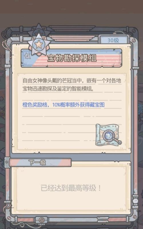 最强蜗牛下水道乌龟小伙伴（一起闯荡迷宫）