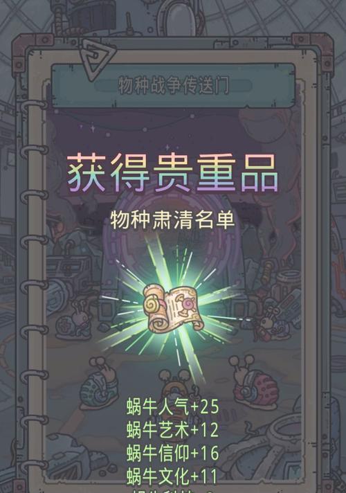 《最强蜗牛新增物种战争攻略》（征战北极贝）