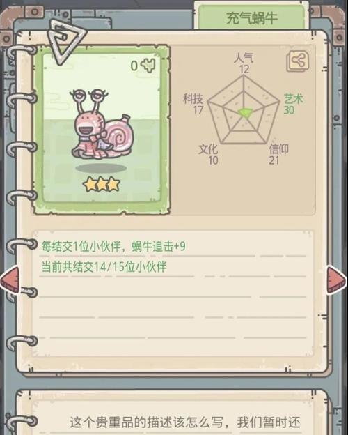 《最强蜗牛装备合成优先级攻略》（成为顶尖玩家的必备指南）