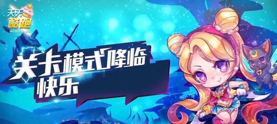 腾讯天天酷跑贵族登录奖励一览表解析（玩游戏更有奖励）