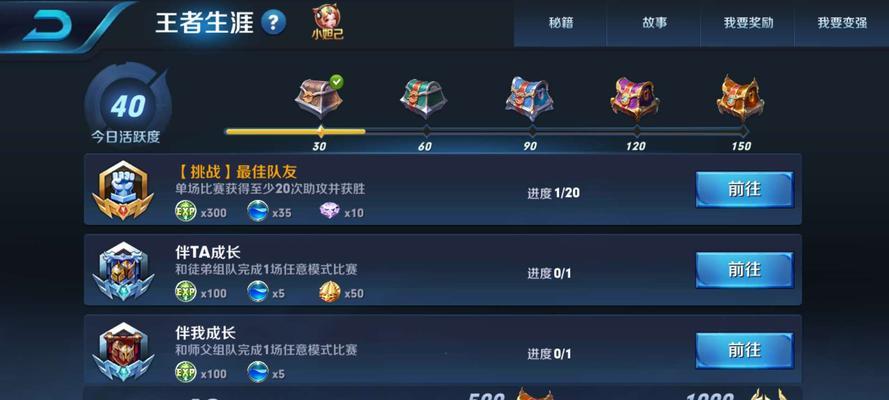 征战三星学院（揭秘三星学院的玩法技巧）