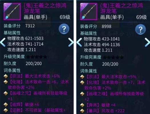 《倩女幽魂装备升级详解》（手把手教你如何提升战力）