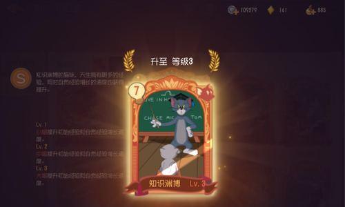 以知识为武器，征服《猫和老鼠》游戏世界（用智慧拥有无敌熟练度）