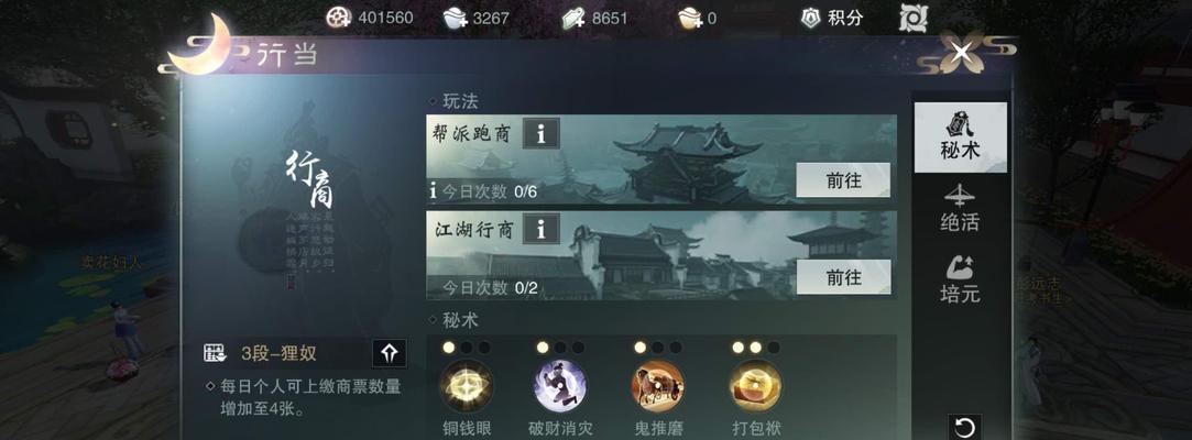 《一梦江湖》新门派伽蓝背景初窥（伽蓝）