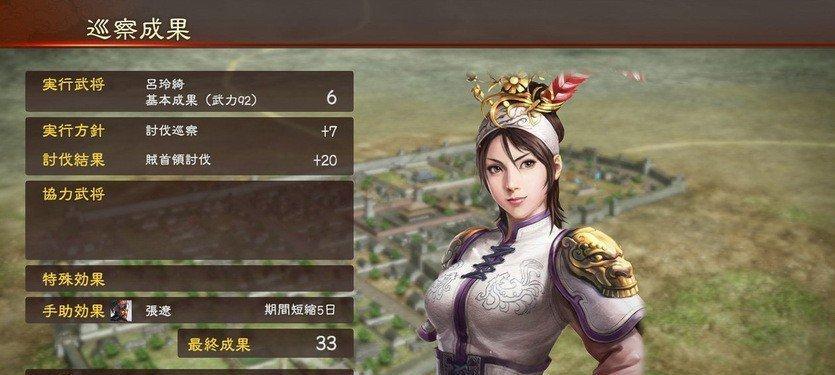 《三国志2017》新版本来袭（游戏新玩法全解析）