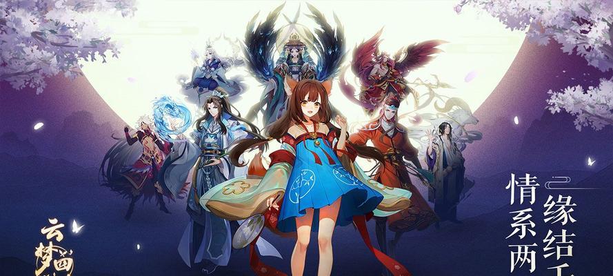《云梦四时歌》攻略（打败龙星宿的秘诀）