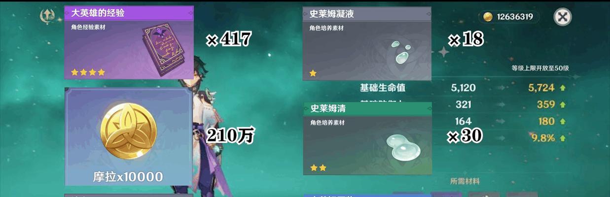 原神魈阵容（解密魈阵容的最佳搭配方法）