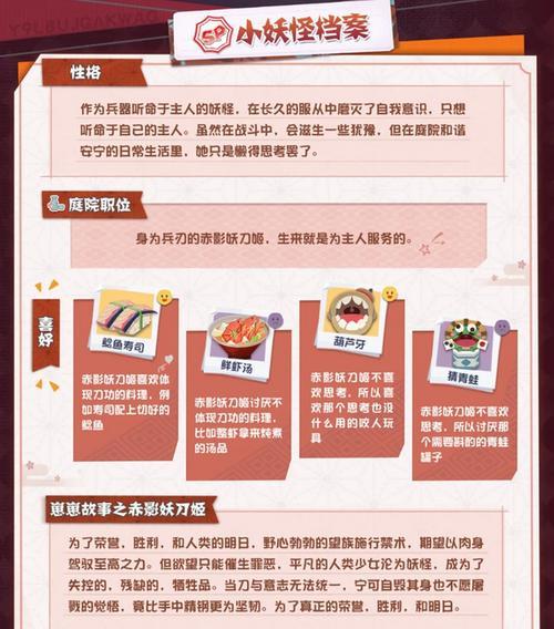 《阴阳师妖怪屋美食副本快速通关技巧》（掌握关键要素）