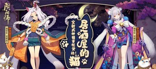 《阴阳师日轮之城第五天攻略》（探索日轮之城）