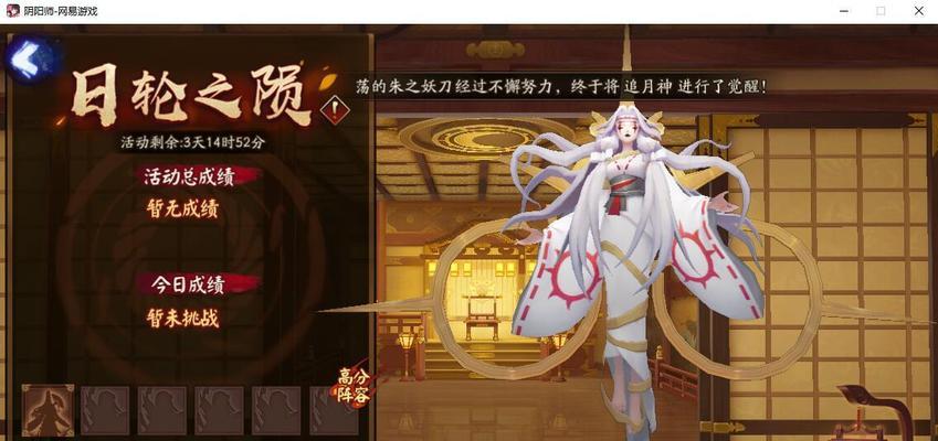 阴阳师瞭望塔演武场（战胜对手）