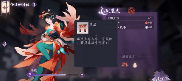 《探索妖怪奥秘，解读百闻牌研谈社——以阴阳师怪谈研习社攻略为例》（用游戏破解谜团）
