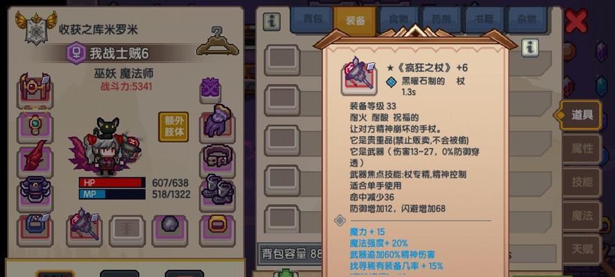 《游戏中如何成功完成伊洛纳的委托任务》