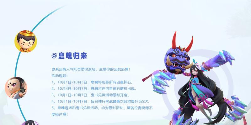 如何获得一起来捉妖御灵团战入场券（游戏攻略分享）