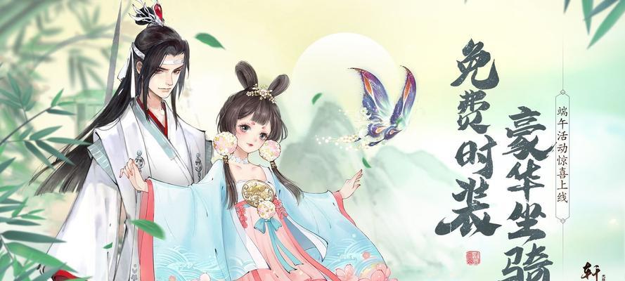 《轩辕剑龙舞云山坐骑培养技巧全攻略》（打造最强龙舞云山坐骑）