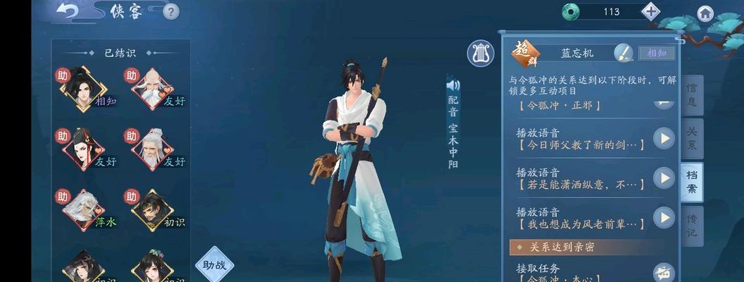 《新笑傲江湖》武当转职选什么武当转职方向（如何选择适合自己的武当转职）