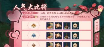 《新笑傲江湖手游》种菜玩法技巧教学攻略（提升种菜效率）