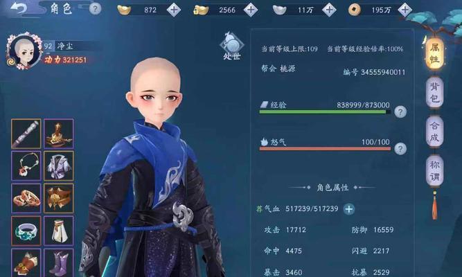 《新笑傲江湖手游》快速升级攻略（提高等级的秘诀与技巧）