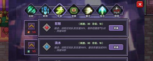 勇者游侠（最强装备组合揭秘）