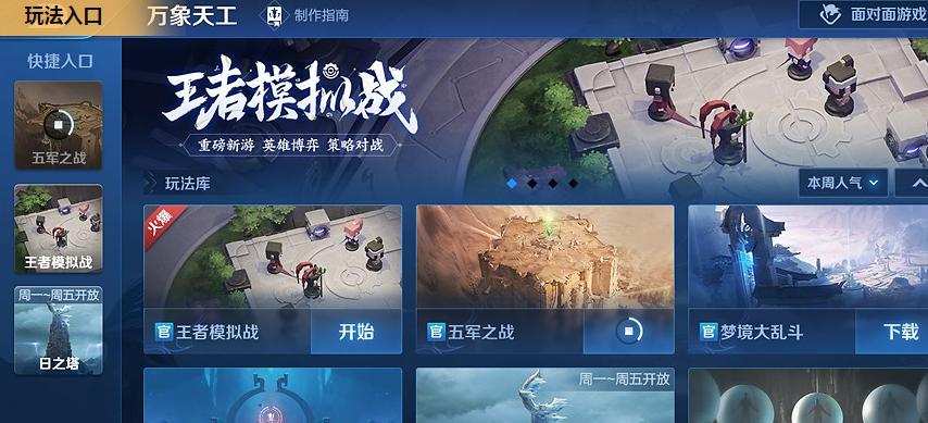 王者荣耀自走棋魔种阵容搭配与魔种天赋运用攻略（打造最强阵容）