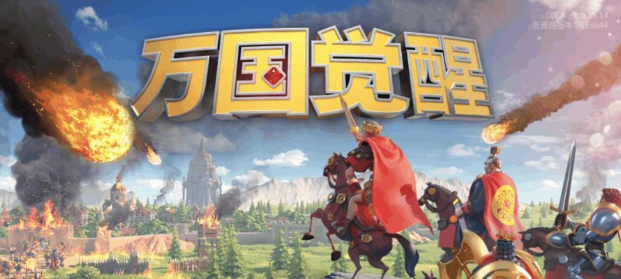 万国觉醒（探索游戏中文明转换的优劣势与策略）