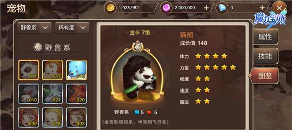 《神雕侠侣2手游输出职业宠物搭配攻略》（打造最强输出阵容）