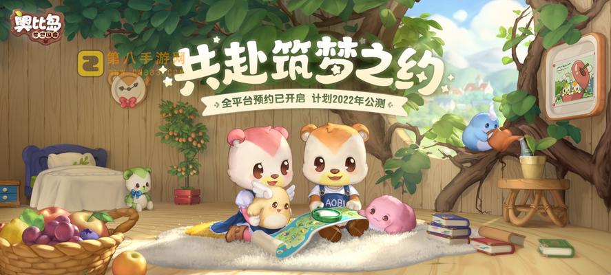 奥比岛手游可比（探索奇幻世界）