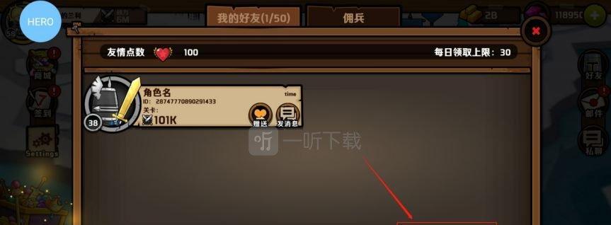以拔剑称王军团系统攻略（无敌军团战斗策略）
