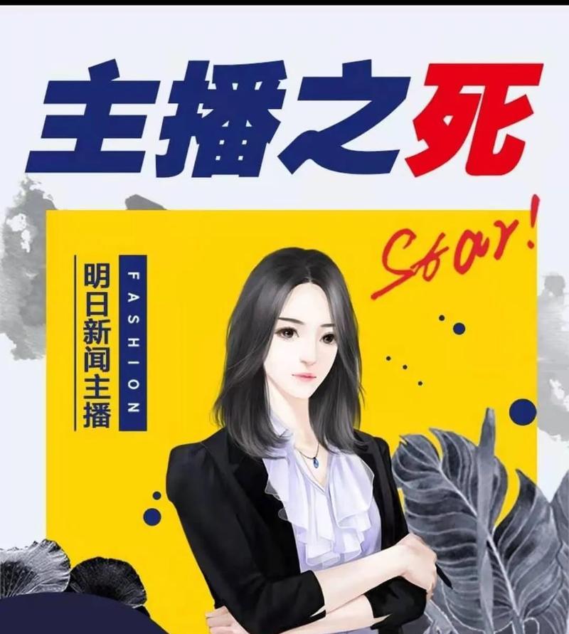 解密百变大侦探黑塔（探寻黑塔凶手身份）