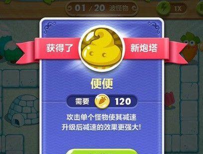 保卫萝卜275关攻略（成为萝卜保卫战高手）