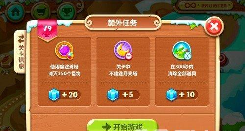 保卫萝卜2第99关怪物堡垒三星攻略（玩转游戏）