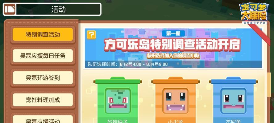 《宝可梦大探险元素相克关系全解析》（了解宝可梦元素属性）