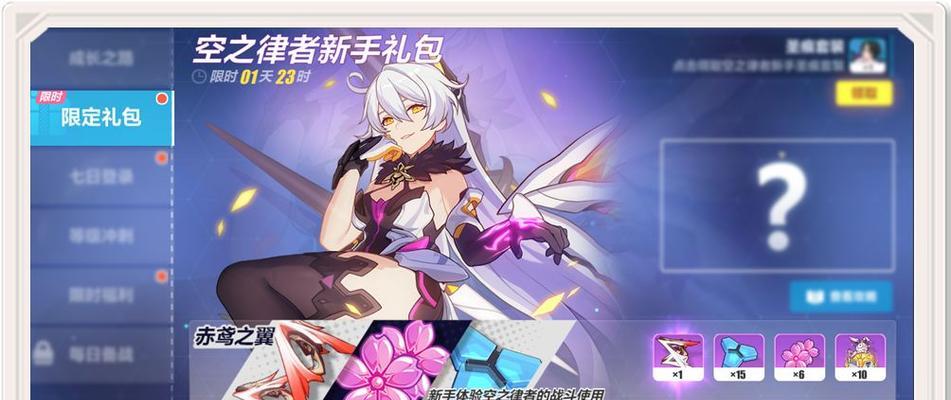 《崩坏3超越之徽》