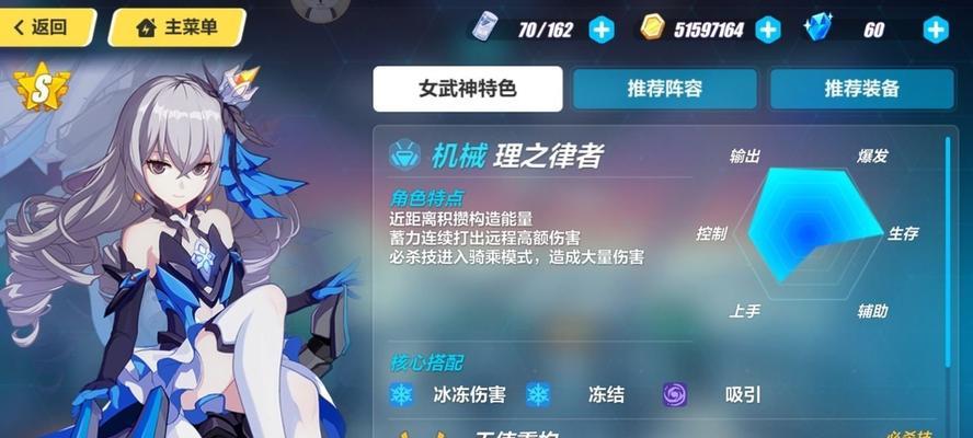 崩坏3蓝莓特攻技能解析（掌握蓝莓特攻技能）