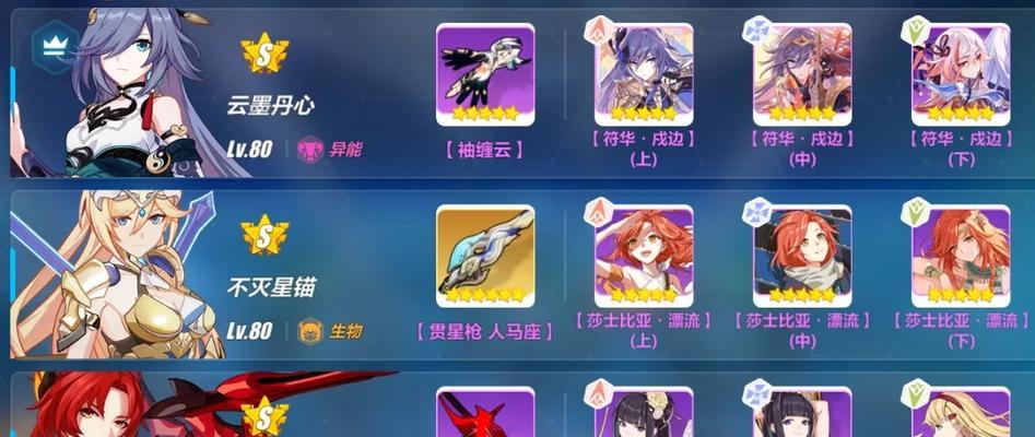 《崩坏3深渊道具的使用技巧解析》