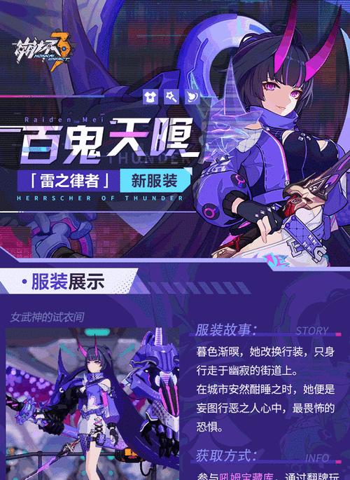 崩坏3学园长的秘宝盒（探索游戏世界）