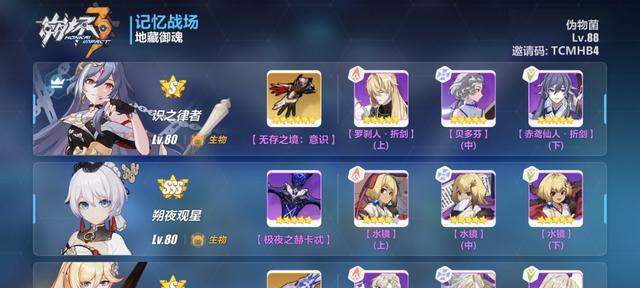 崩坏3游离之塔攻略（从了解游离之塔开始）