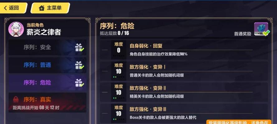 《崩坏3》作战凭证系统攻略（解锁高级装备与资源）