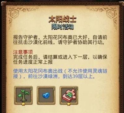 《不思议迷宫卡帕星探索100%攻略》（解密卡帕星的秘密世界）