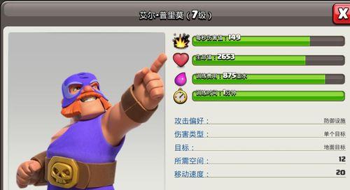 探秘部落冲突超级兵种的力量（解锁部落冲突超级兵种）