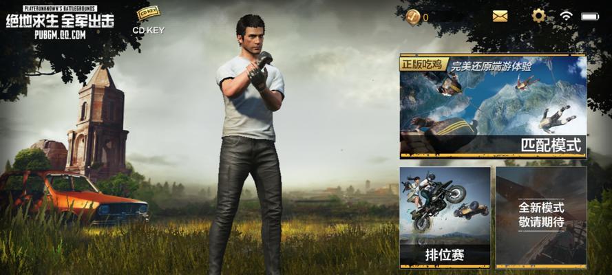 《绝地求生刺激战场开局跳跳乐玩法介绍》（开启全新体验的跳跃战术）